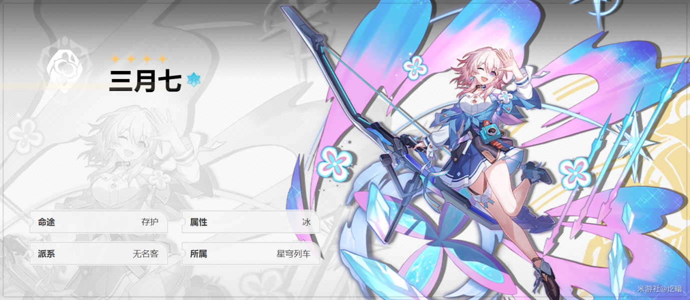 崩坏星穹铁道b服