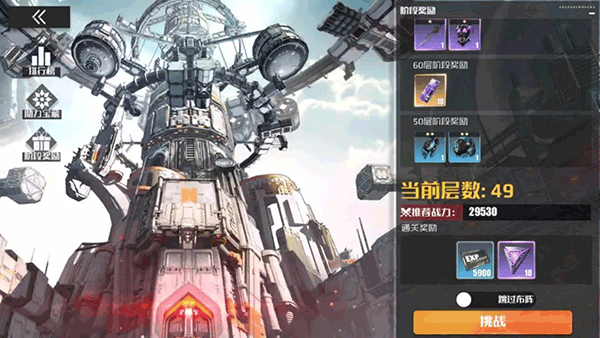 战火使命腾讯版