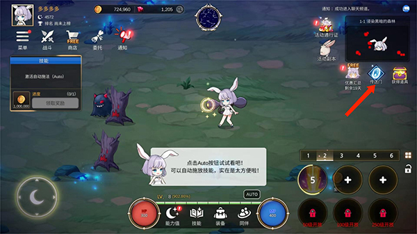 月兔养成记游戏