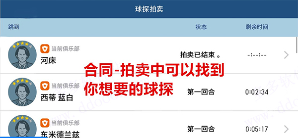 实况足球无限金币版