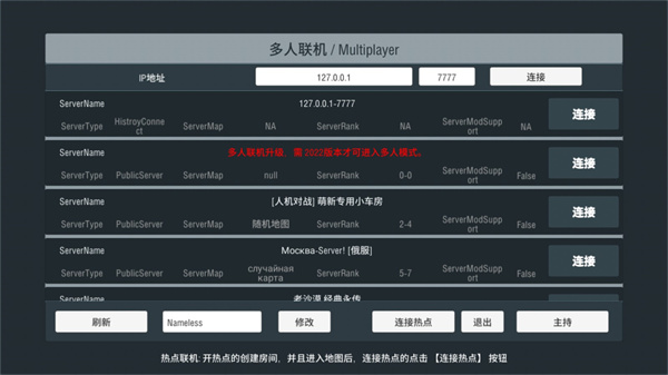 装甲纷争2024最新版