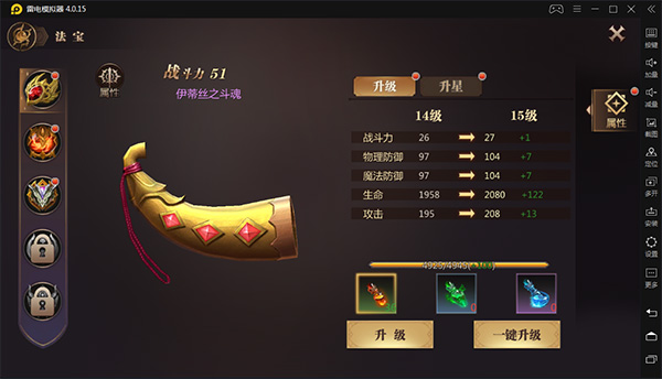 风暴魔域2应用宝版