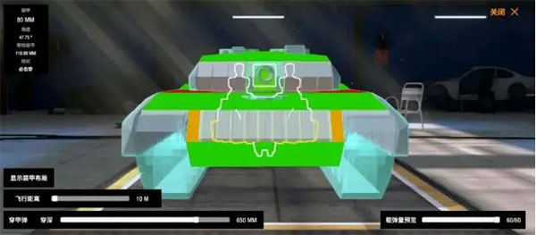 装甲纷争2024最新版