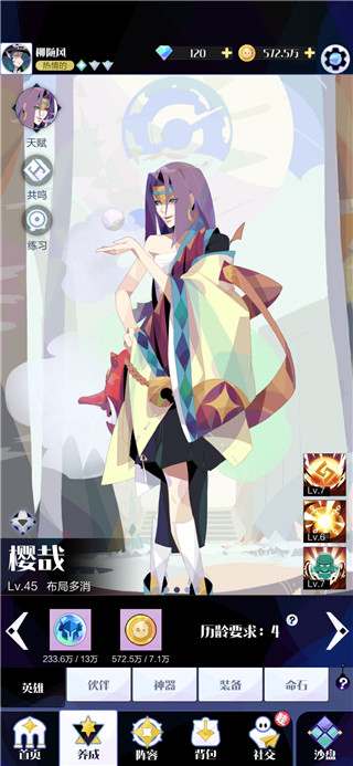 召唤与合成2最新版下载