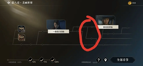 隐形守护者手机版中文版