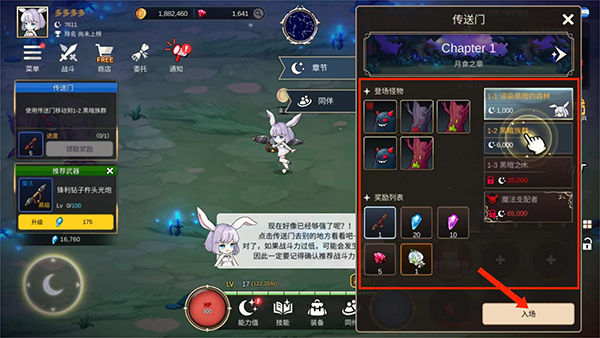 月兔养成记游戏