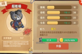 狗狗呼叫喵星腾讯版下载