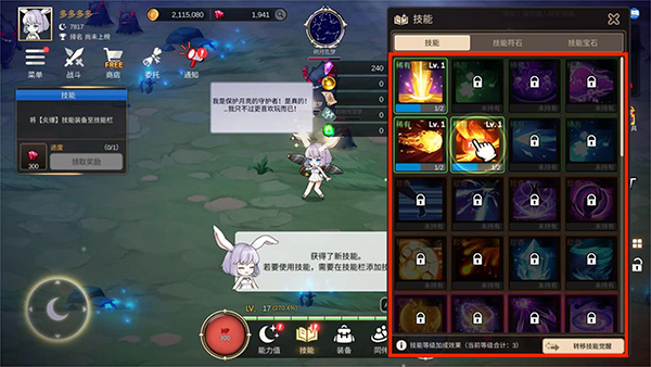 月兔养成记游戏