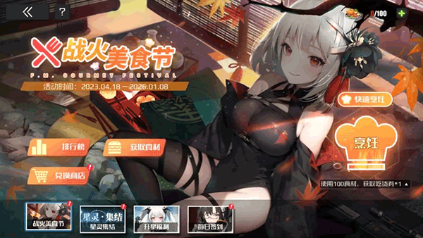 战火使命腾讯版