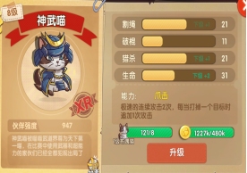 狗狗呼叫喵星腾讯版下载