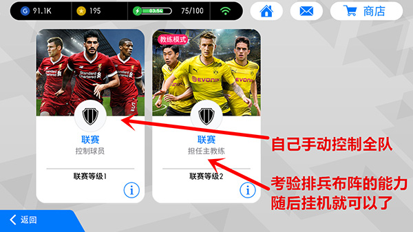 实况足球国外版