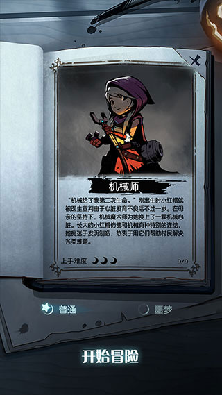 月圆之夜小米版