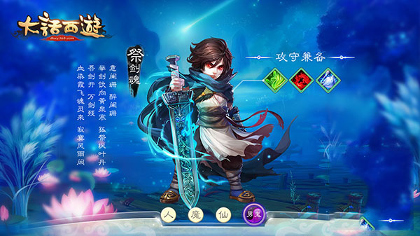 大话西游怀旧版手机版