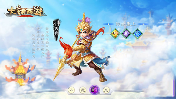 大话西游怀旧版手机版