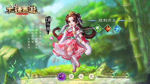 大话西游怀旧版手机版