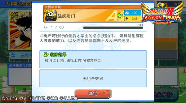 队长小翼最强十一人应用宝版