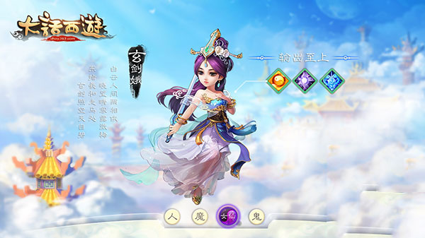 大话西游怀旧版手机版