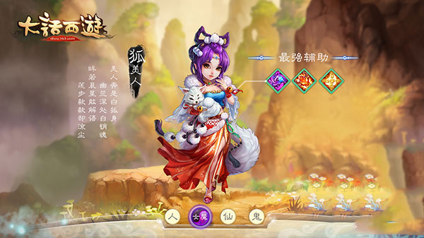 大话西游怀旧版手机版