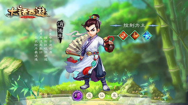 大话西游怀旧版手机版