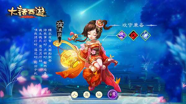 大话西游怀旧版手机版