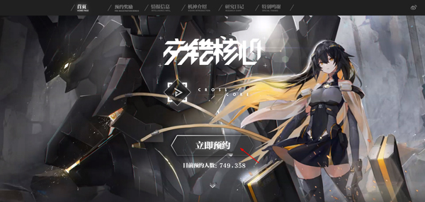 交错战线官方版