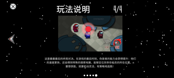 among us手游最新版2024