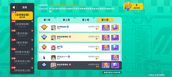 香肠派对国际服2024最新版本