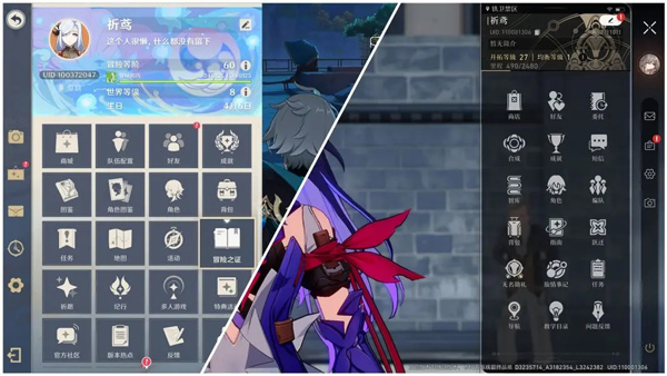 崩坏星穹铁道测试服