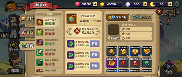 跑酷勇者九游版本