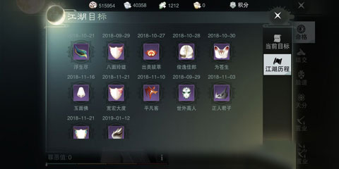 一梦江湖公测版