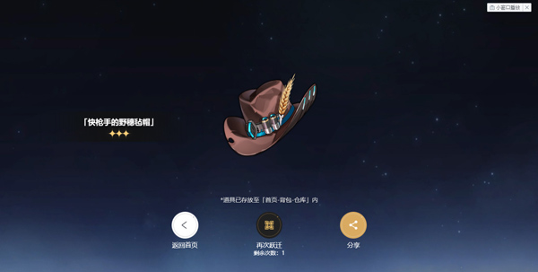 崩坏星穹铁道测试服