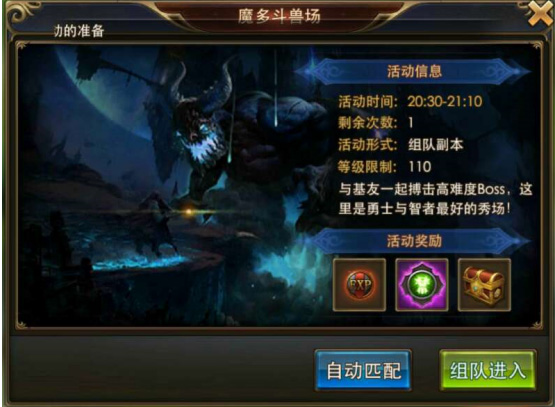 永恒纪元腾讯版