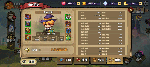 跑酷勇者九游版本