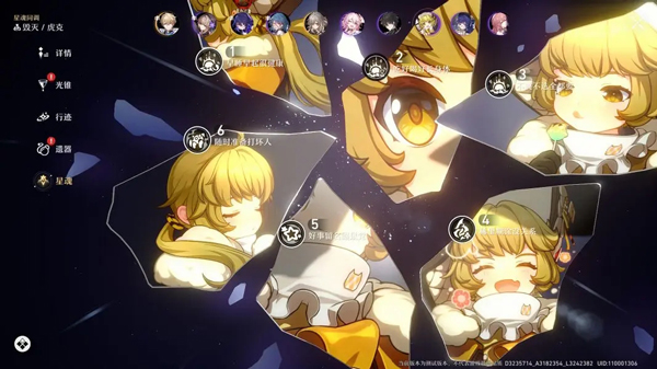 崩坏星穹铁道测试服