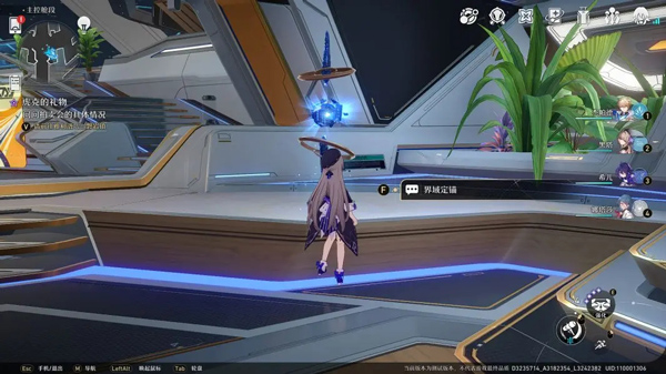 崩坏星穹铁道测试服