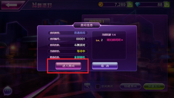 全民乐舞官方版本下载