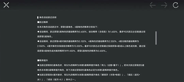 崩坏星穹铁道测试服