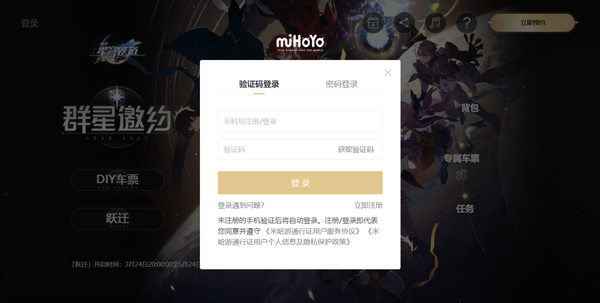 崩坏星穹铁道测试服