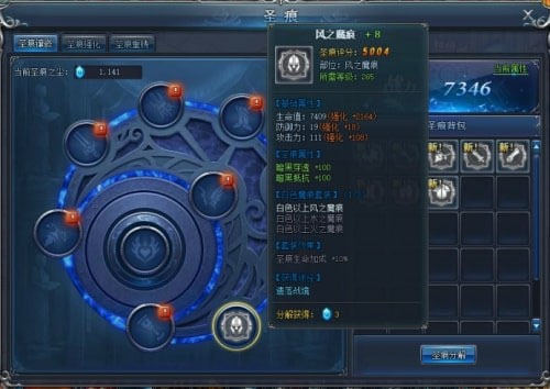 永恒纪元腾讯版