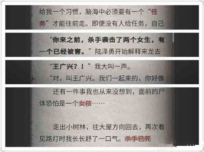 流言侦探整合版