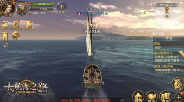 大航海之路单机版