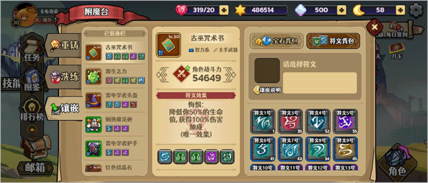 跑酷勇者九游版本