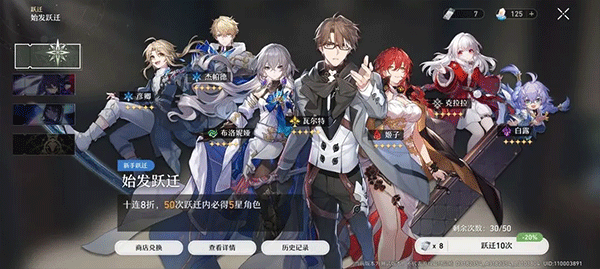 崩坏星穹铁道测试服