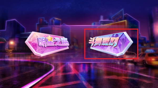 全民乐舞官方版本下载