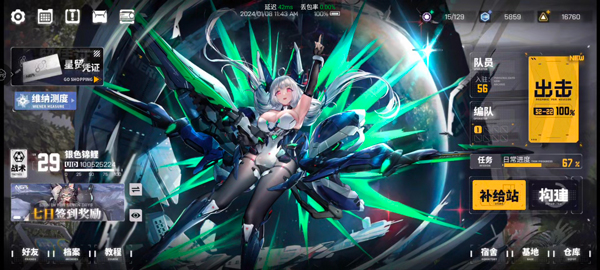 交错战线官方版