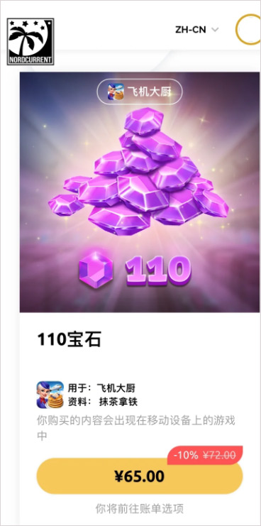 饿死鬼航班游戏