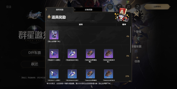 崩坏星穹铁道测试服