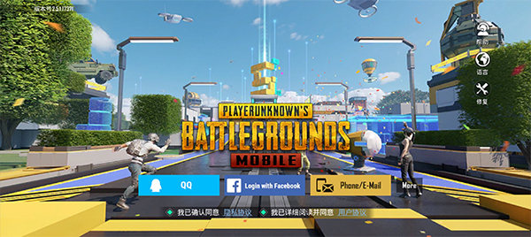 绝地求生刺激战场正版手游