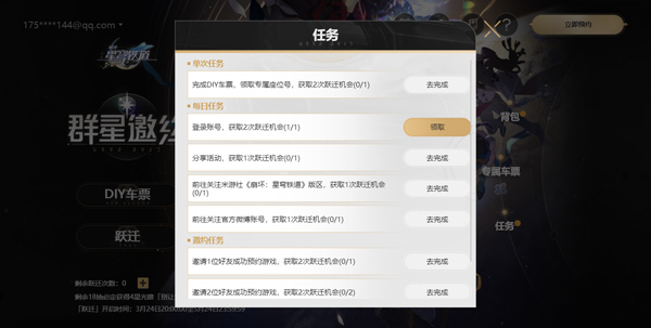 崩坏星穹铁道测试服