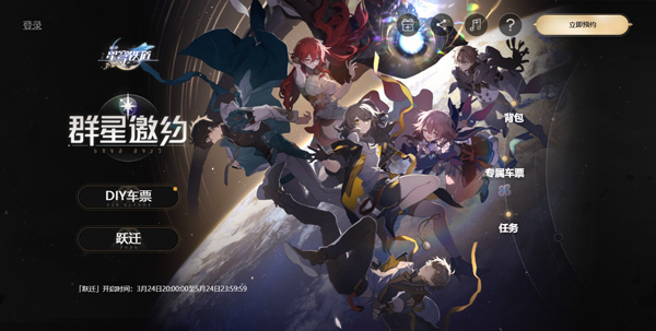 崩坏星穹铁道测试服